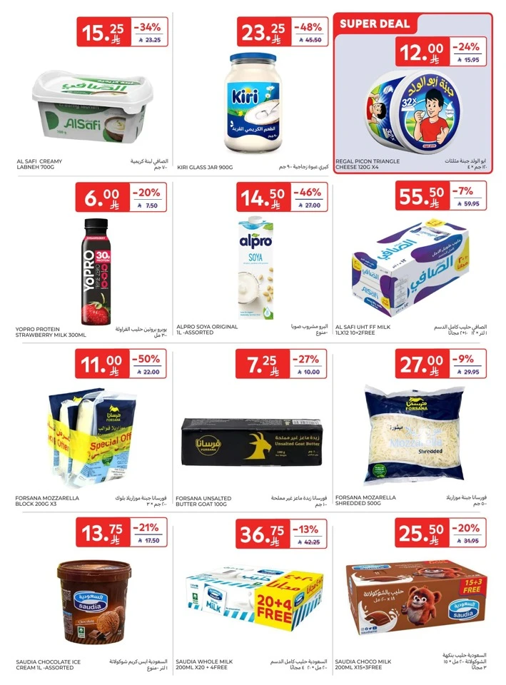 Carrefour Super Deals