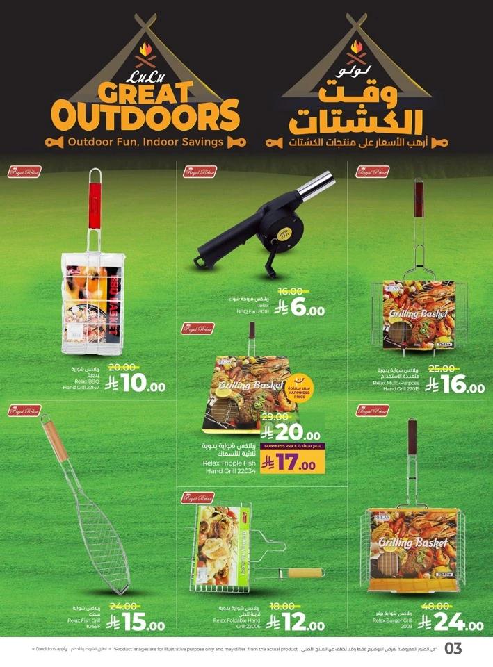 Lulu Great Outdoors Deal