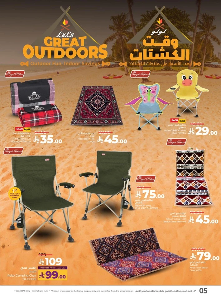 Lulu Great Outdoors Deal