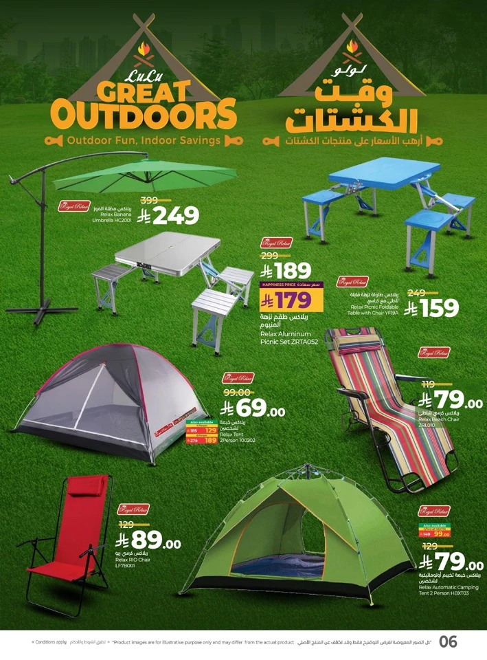 Lulu Great Outdoors Deal