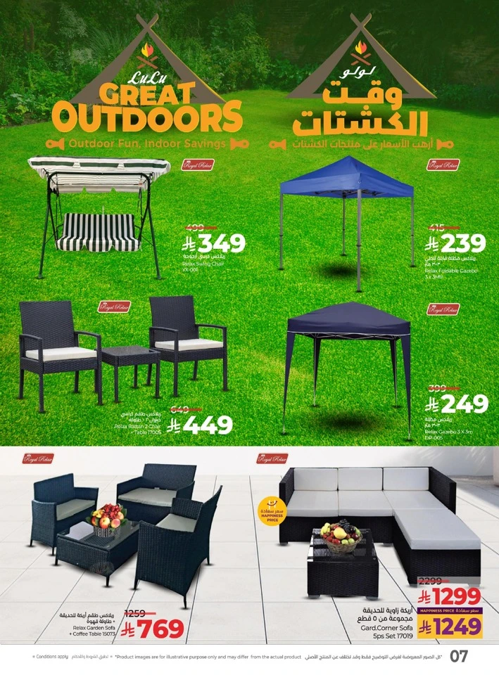 Lulu Great Outdoors Deal