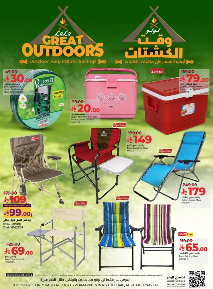 Lulu Great Outdoors Deal
