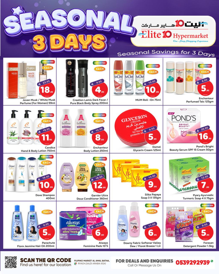 Elite10 Hypermarket 3 Days Deal