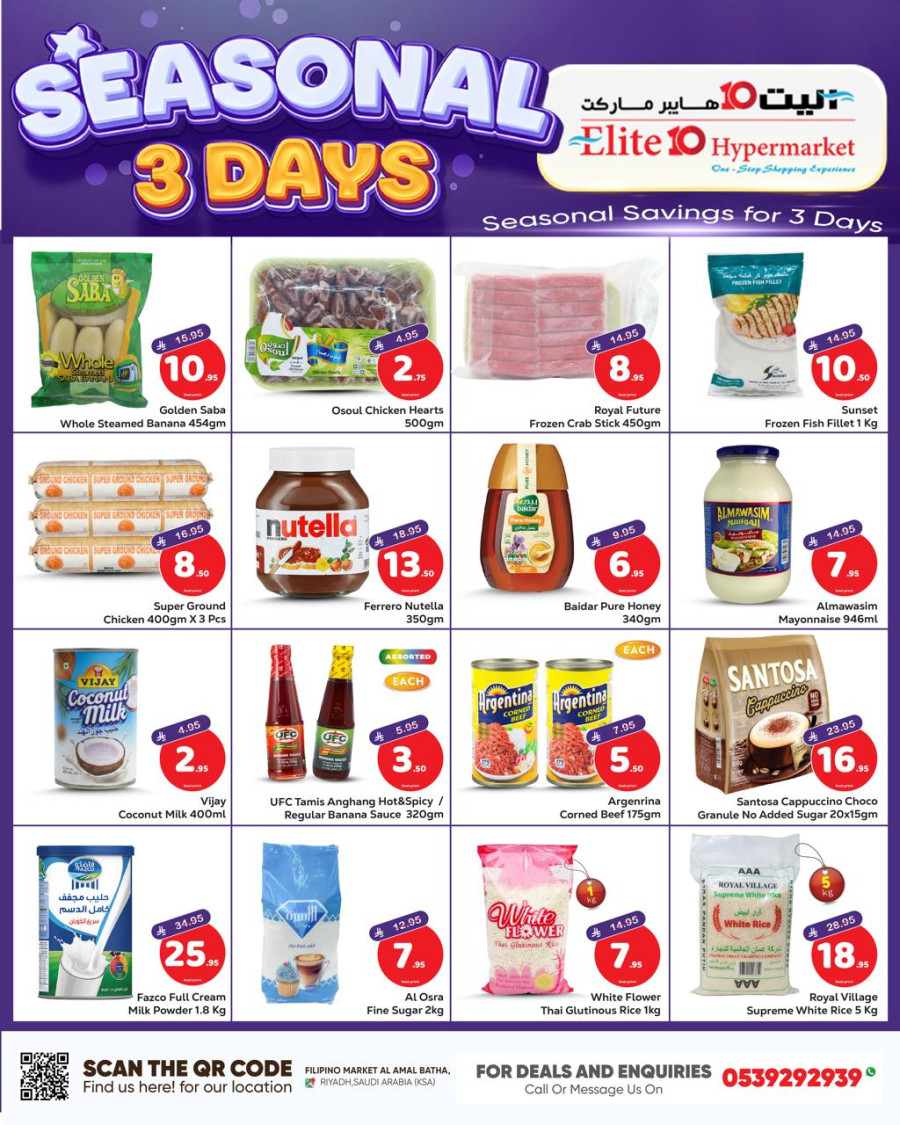 Elite10 Hypermarket 3 Days Deal