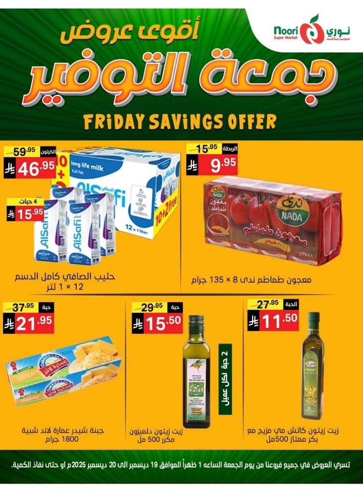Friday Savings 19-20 December 2025