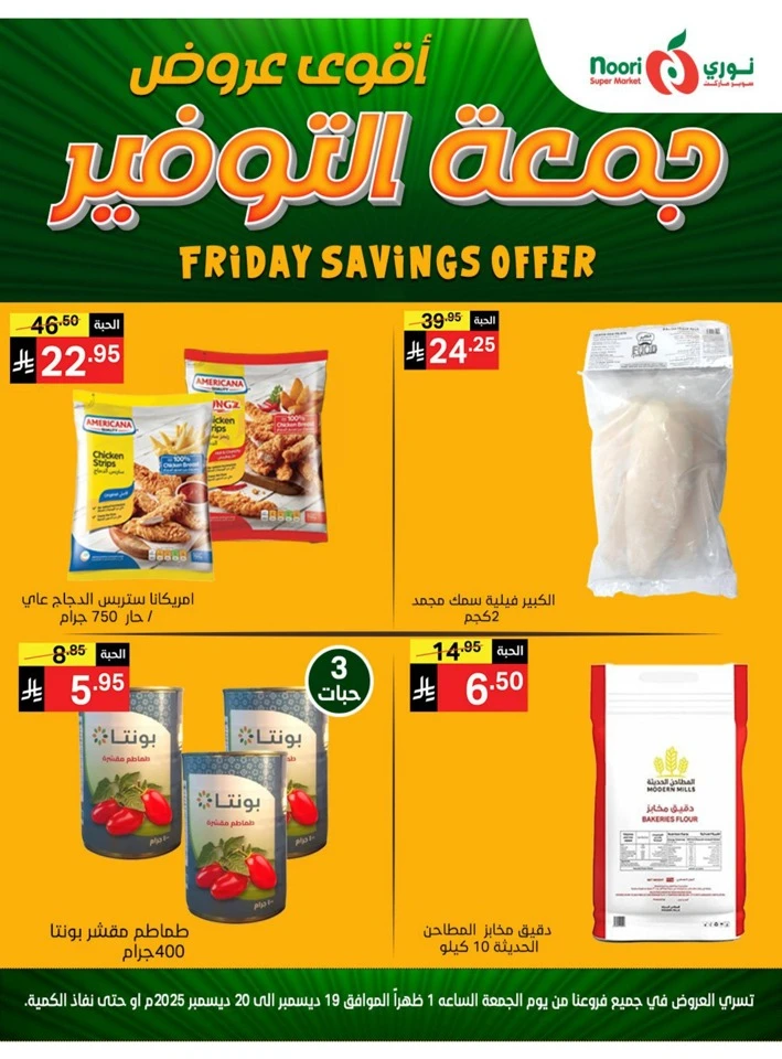 Friday Savings 19-20 December 2025