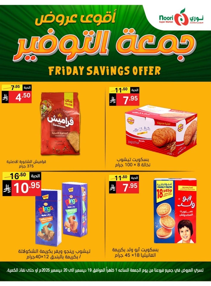 Friday Savings 19-20 December 2025