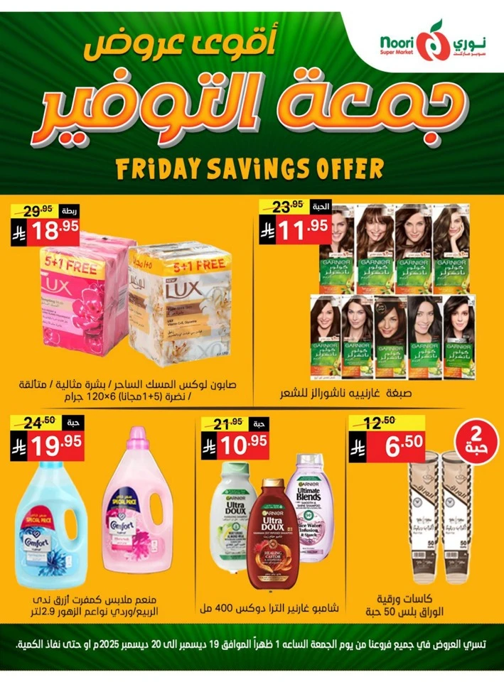 Friday Savings 19-20 December 2025
