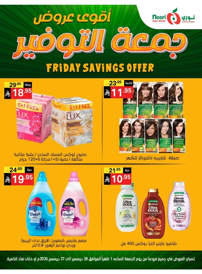 Friday Savings 26-27 December 2025