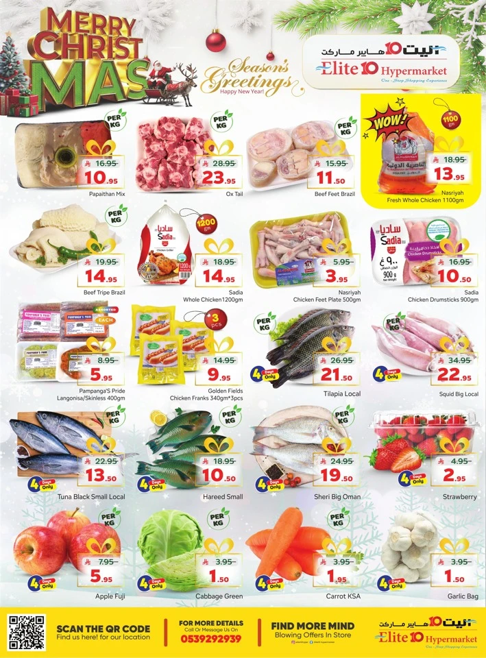 Elite10 Hypermarket Merry Christmas