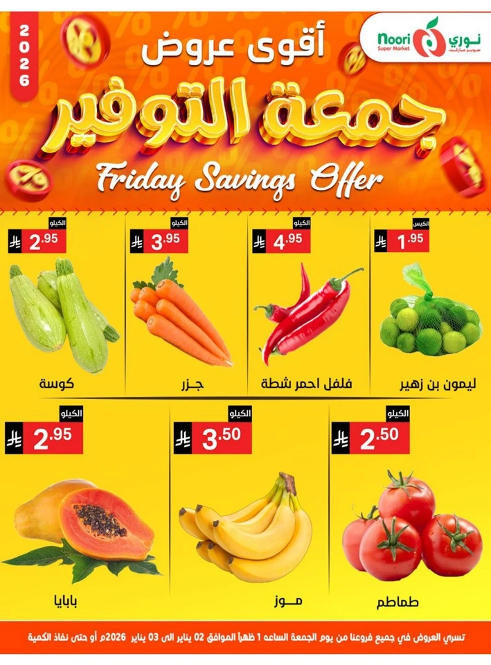 Noori Super Market Friday Savings Offer