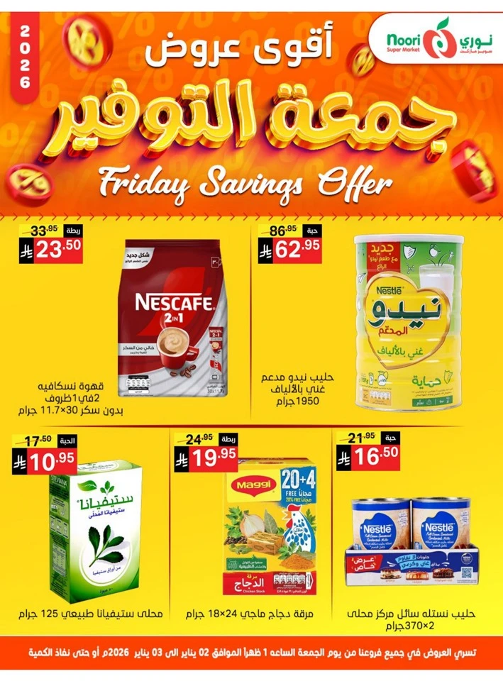 Noori Super Market Friday Savings Offer
