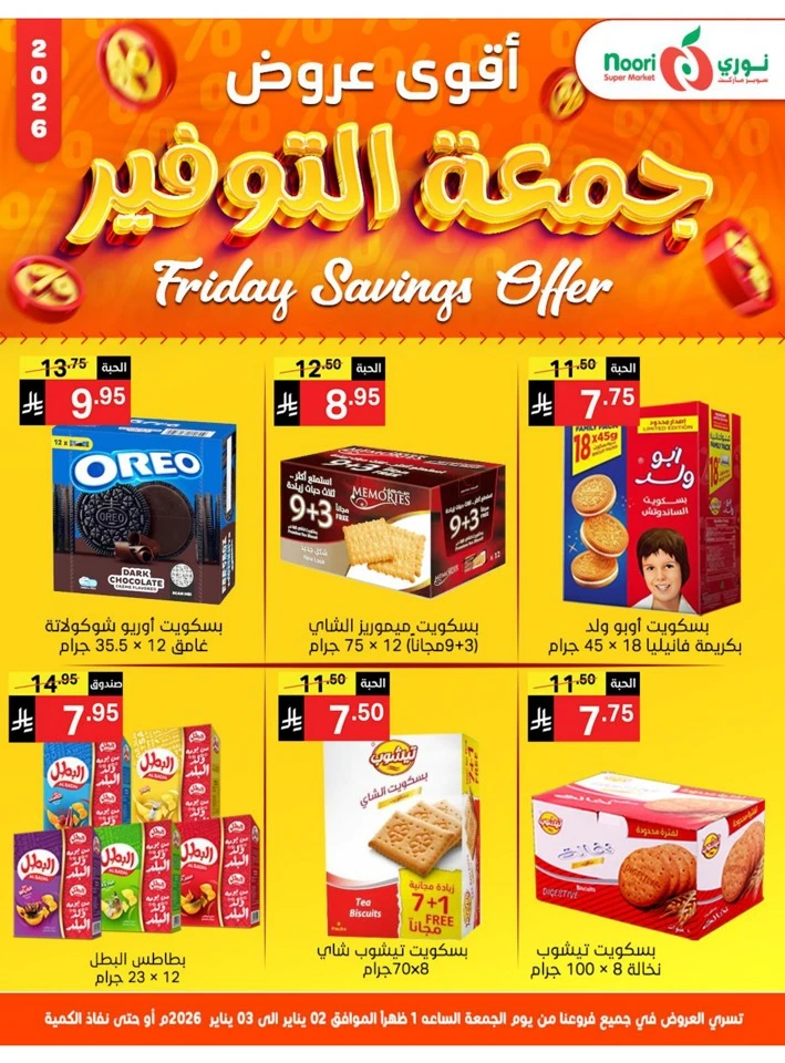 Noori Super Market Friday Savings Offer