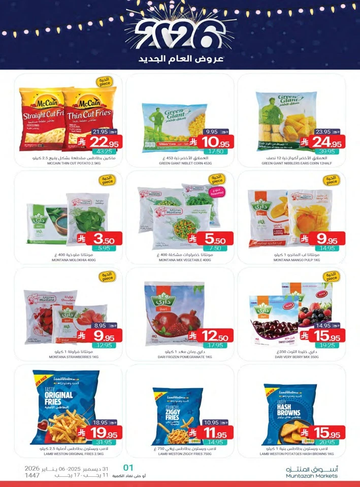 Muntazah Markets Happy New Year