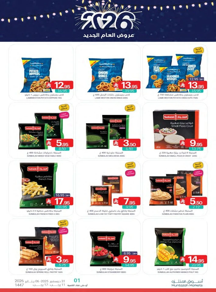 Muntazah Markets Happy New Year