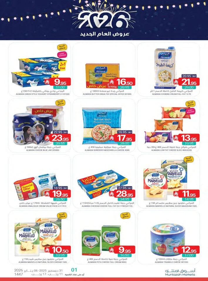 Muntazah Markets Happy New Year