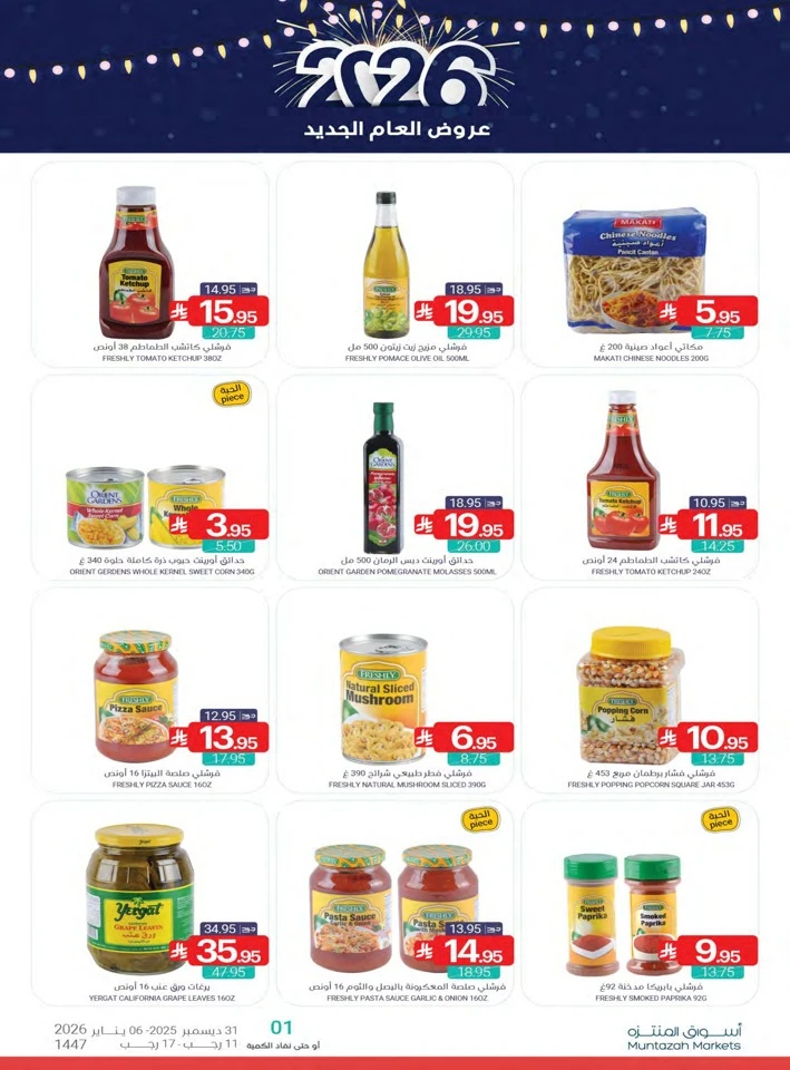 Muntazah Markets Happy New Year