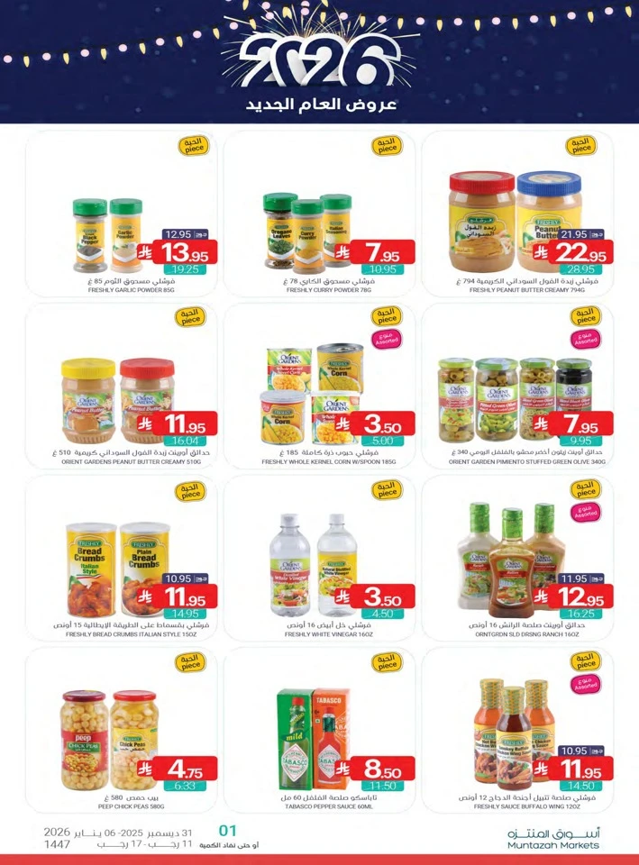 Muntazah Markets Happy New Year