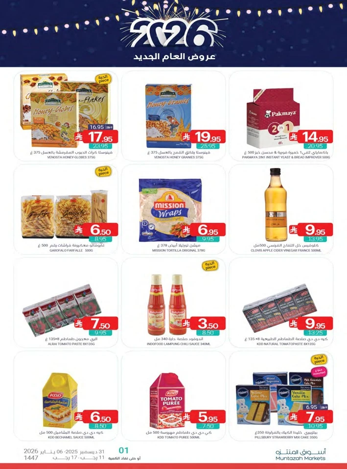 Muntazah Markets Happy New Year