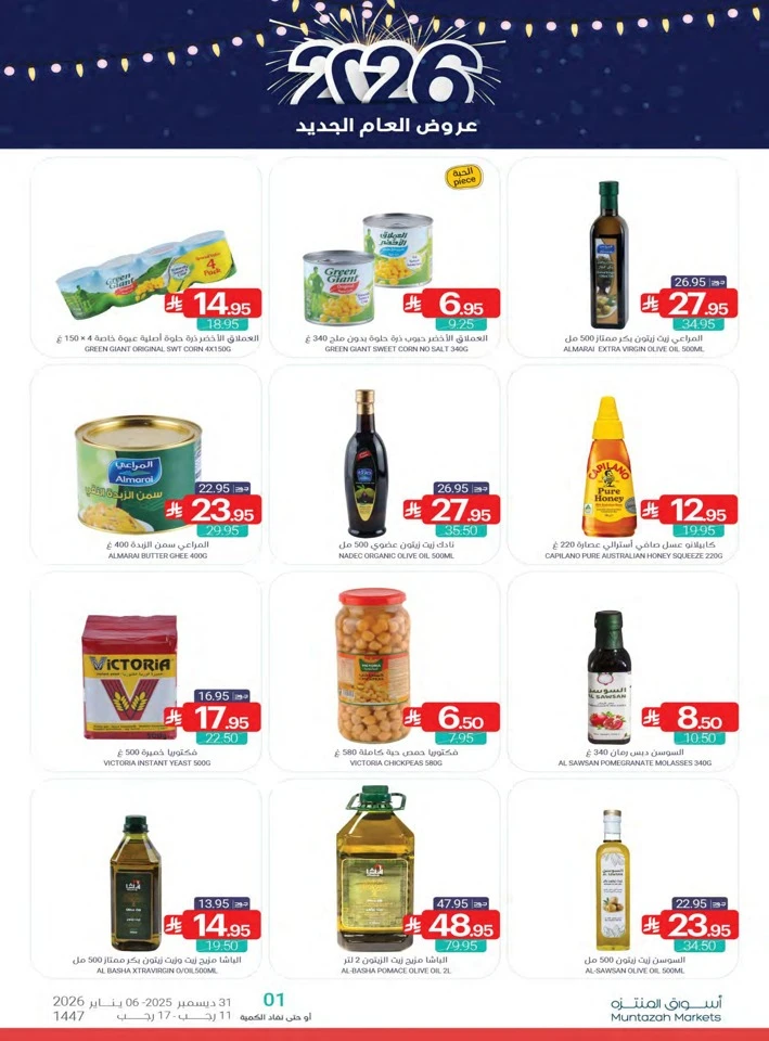 Muntazah Markets Happy New Year