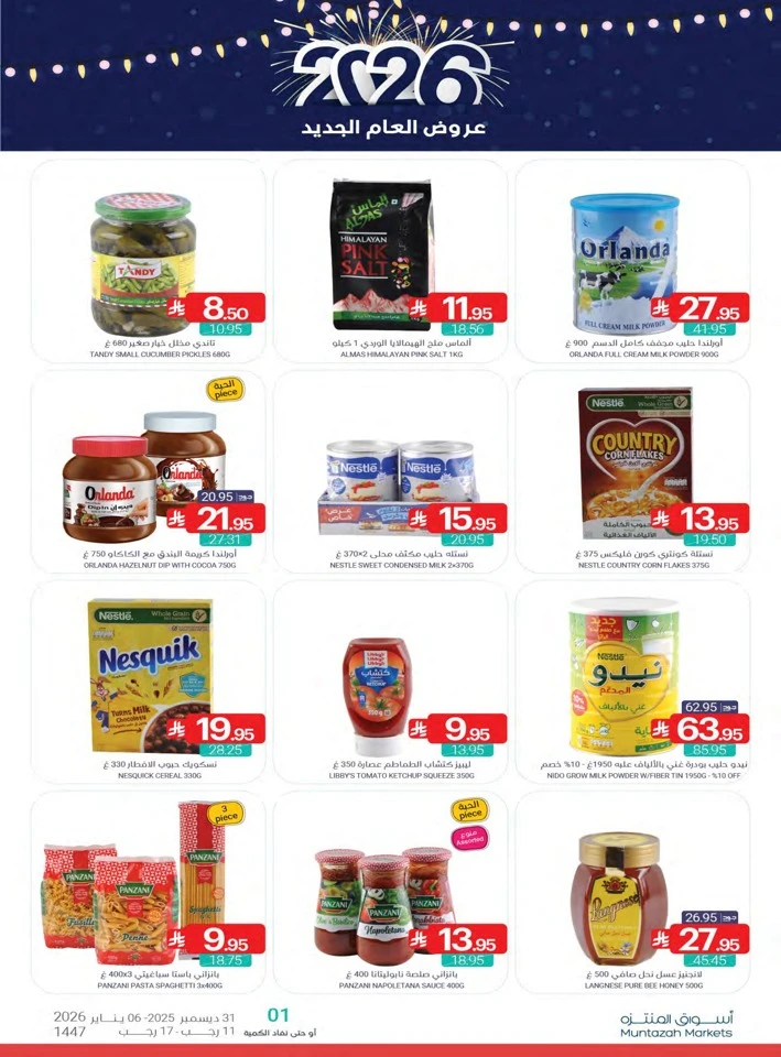 Muntazah Markets Happy New Year