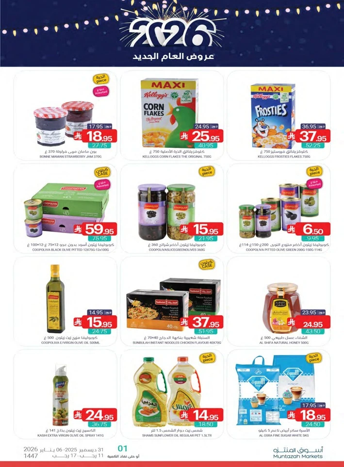 Muntazah Markets Happy New Year