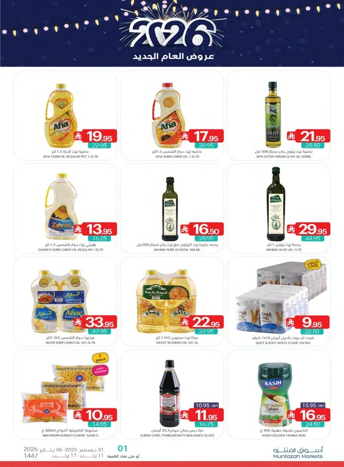 Muntazah Markets Happy New Year