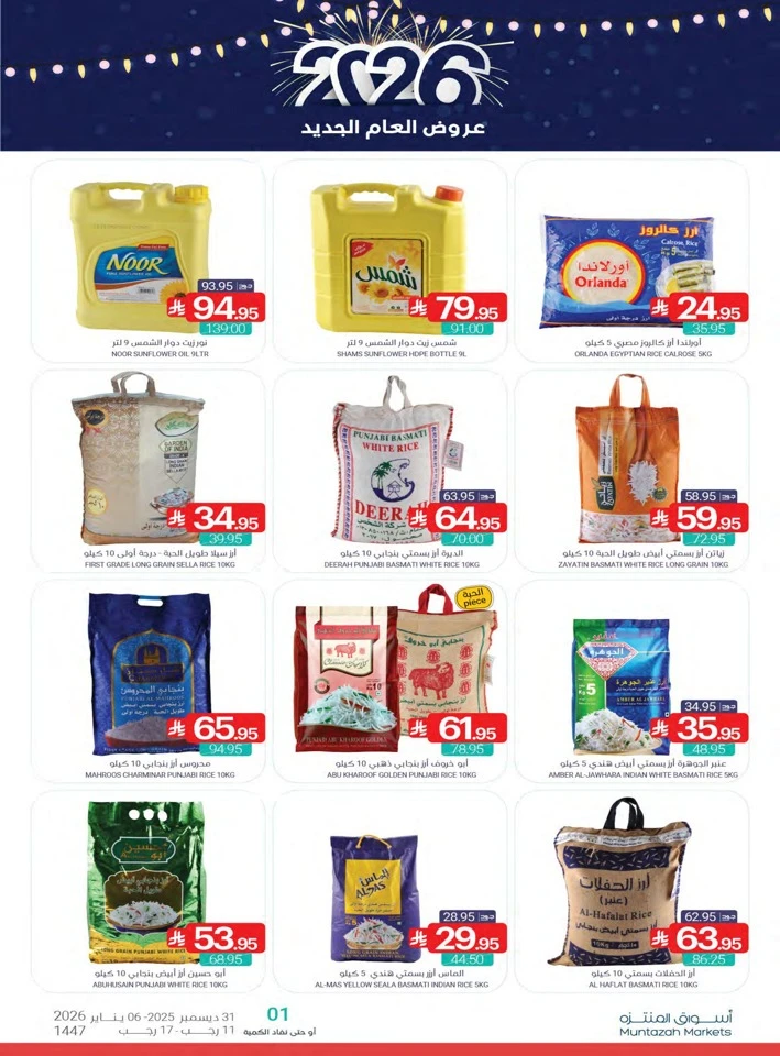 Muntazah Markets Happy New Year