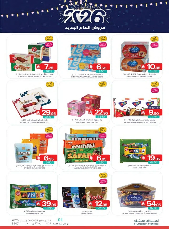 Muntazah Markets Happy New Year