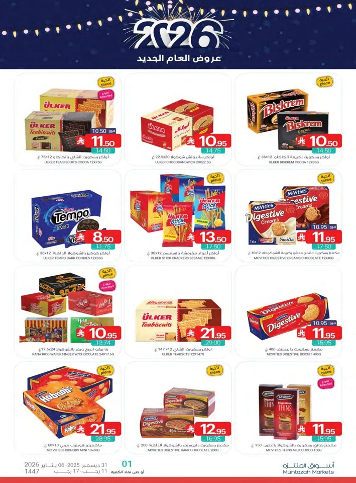 Muntazah Markets Happy New Year