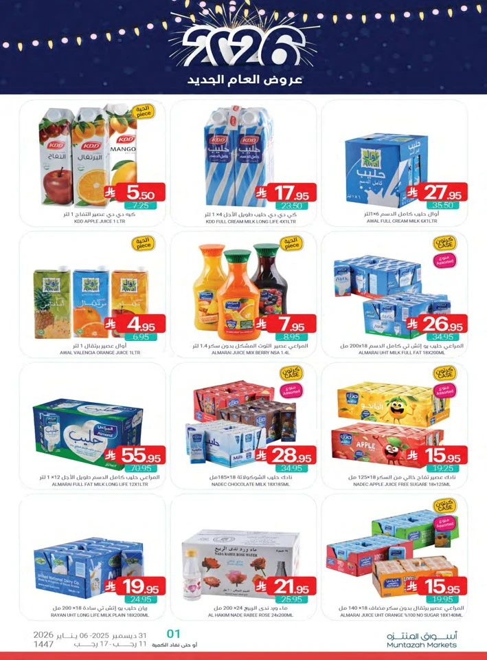 Muntazah Markets Happy New Year