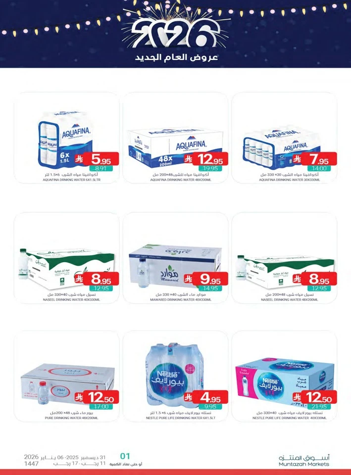 Muntazah Markets Happy New Year