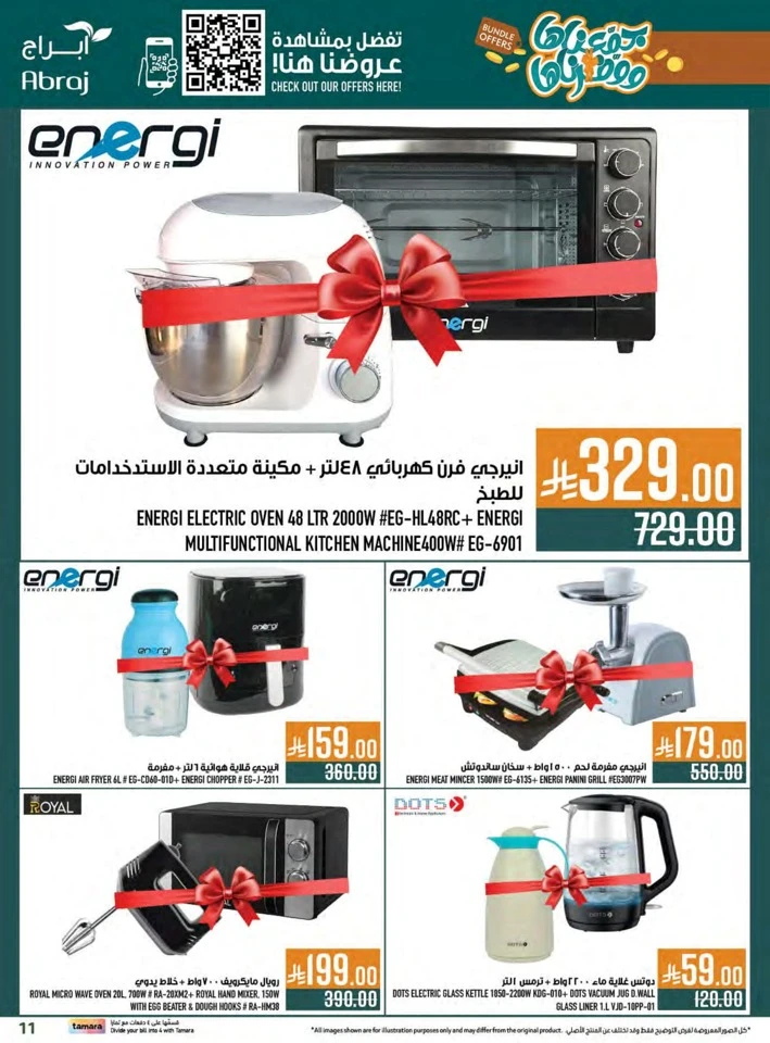 Abraj Hypermarket Bundle Offers