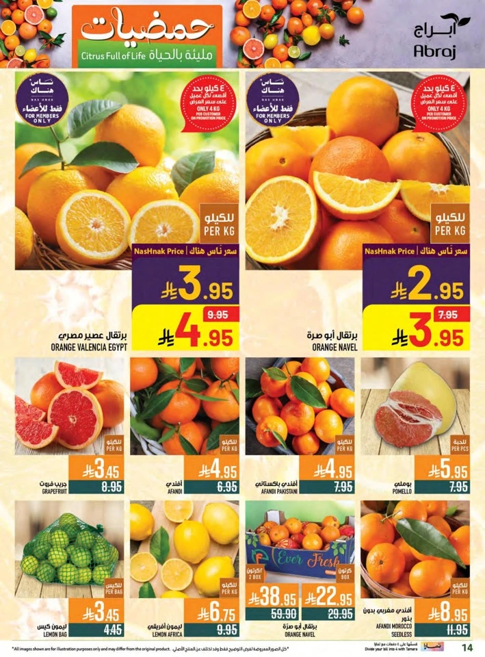 Abraj Hypermarket Bundle Offers