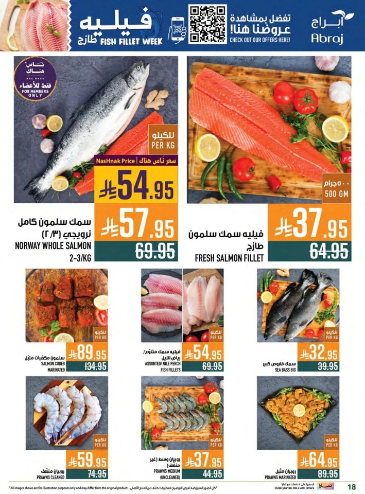 Abraj Hypermarket Bundle Offers