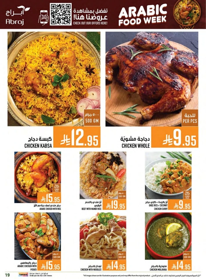 Abraj Hypermarket Bundle Offers