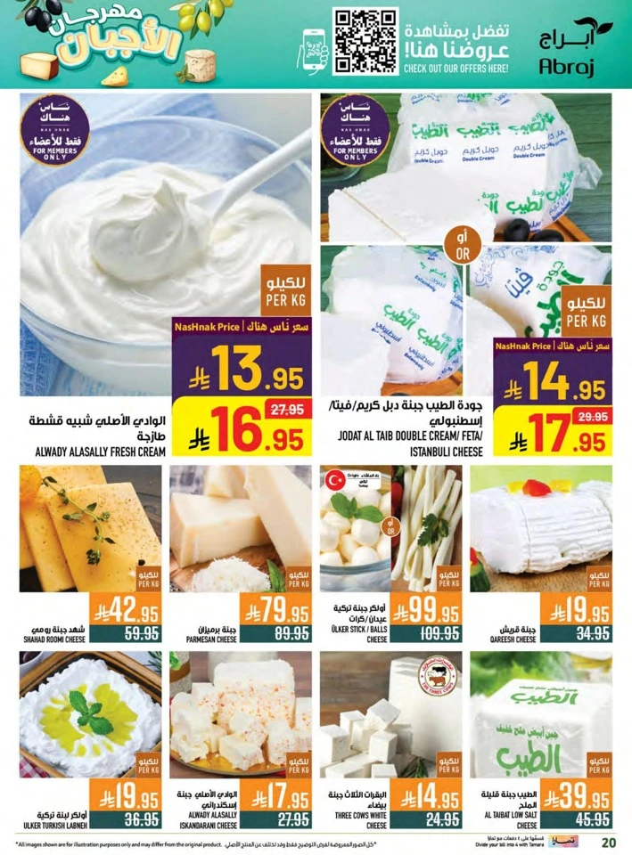 Abraj Hypermarket Bundle Offers