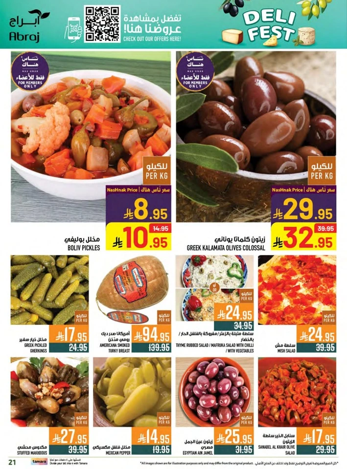 Abraj Hypermarket Bundle Offers