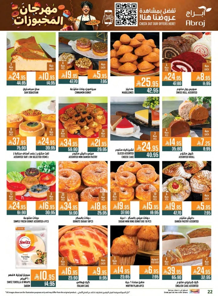 Abraj Hypermarket Bundle Offers