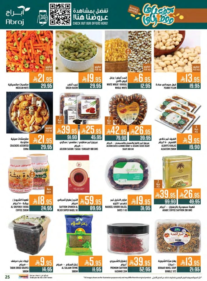 Abraj Hypermarket Bundle Offers