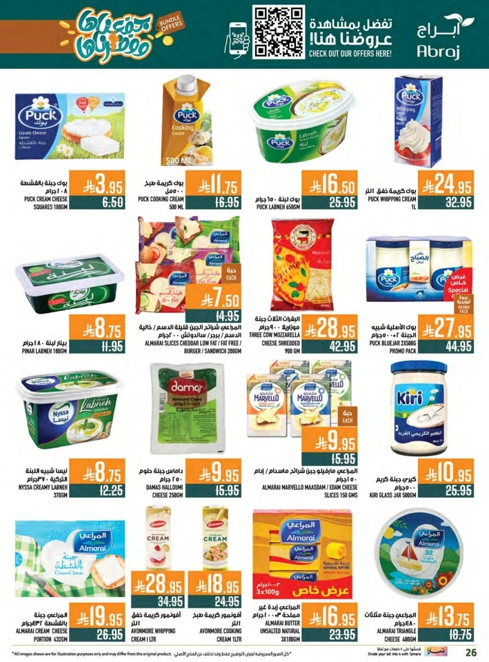 Abraj Hypermarket Bundle Offers