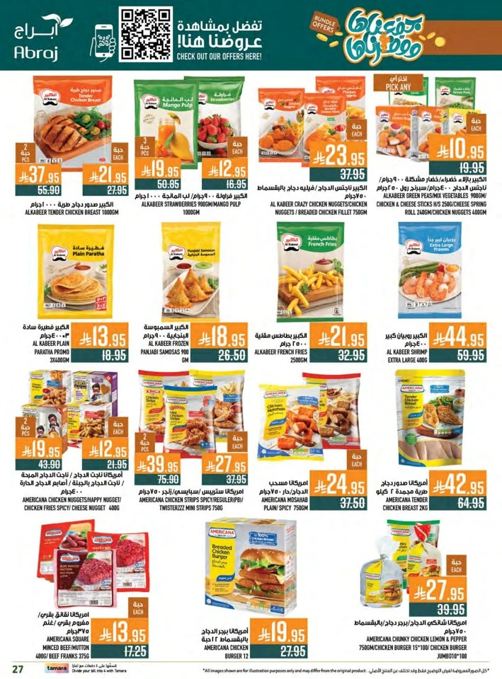 Abraj Hypermarket Bundle Offers