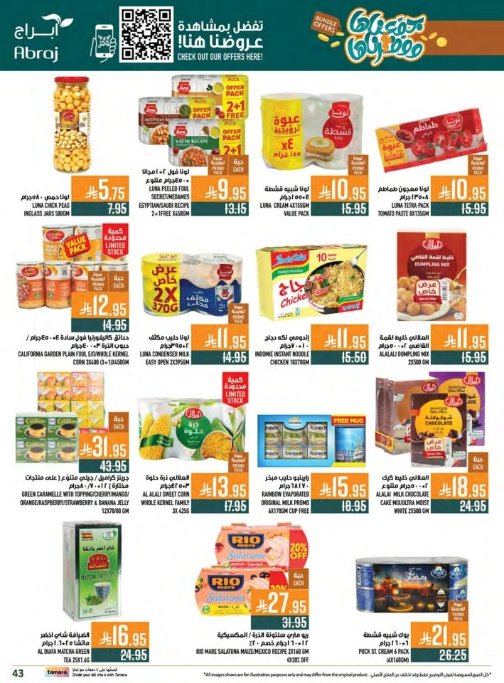 Abraj Hypermarket Bundle Offers