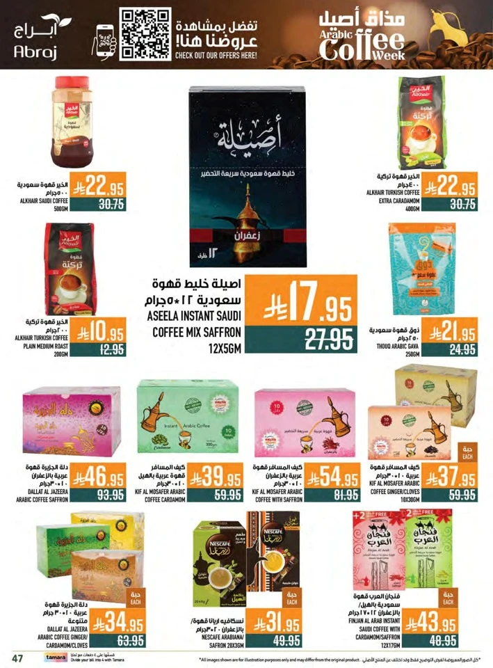Abraj Hypermarket Bundle Offers