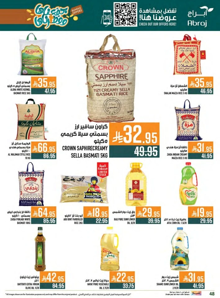 Abraj Hypermarket Bundle Offers