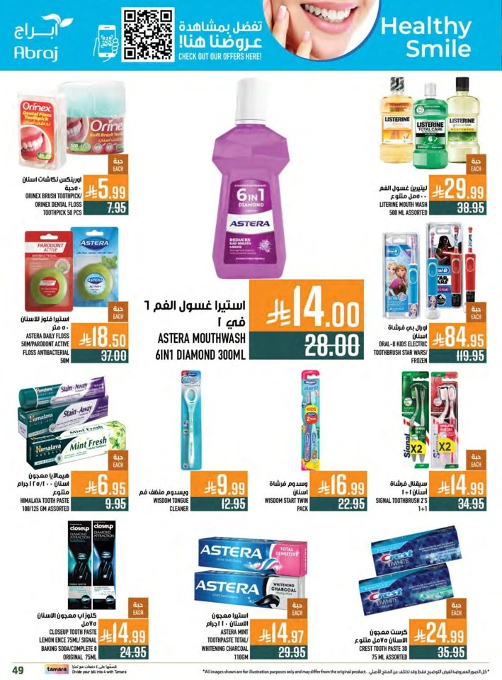 Abraj Hypermarket Bundle Offers