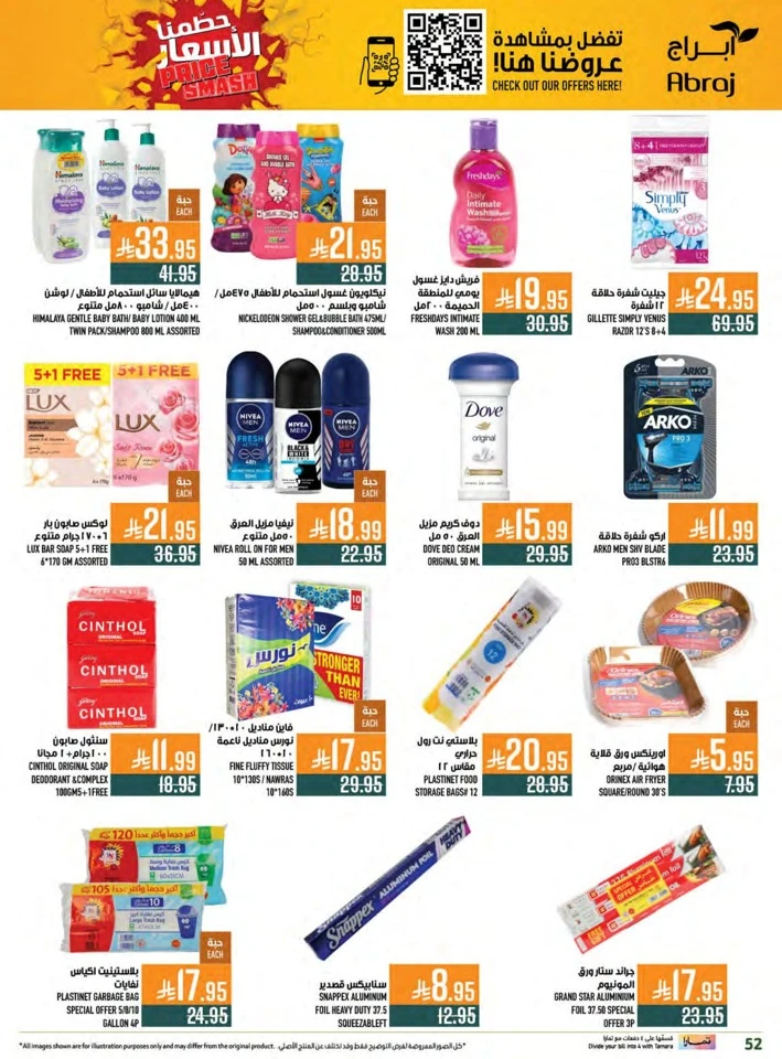 Abraj Hypermarket Bundle Offers