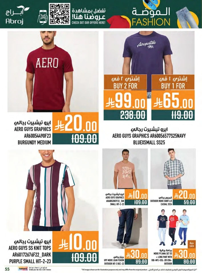 Abraj Hypermarket Bundle Offers