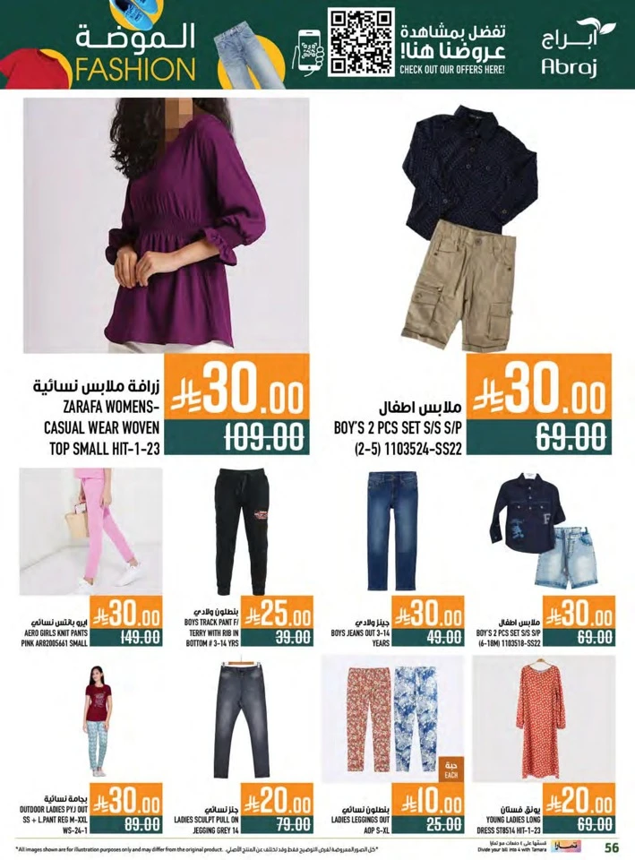 Abraj Hypermarket Bundle Offers