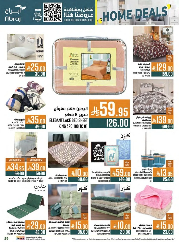 Abraj Hypermarket Bundle Offers